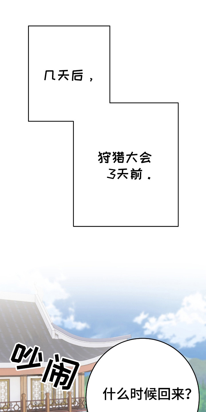 红玉原石图片漫画,第37话1图