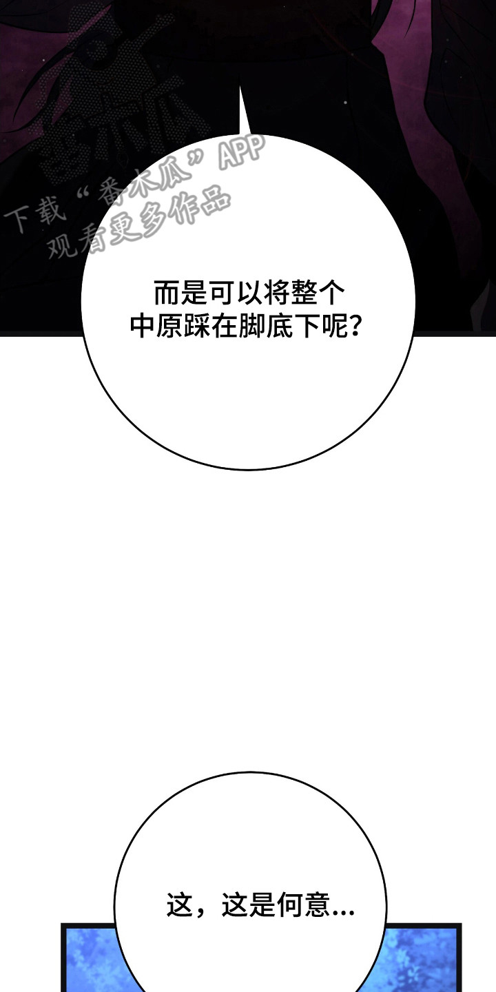 红玉天香漫画免费阅读漫画,第54话1图