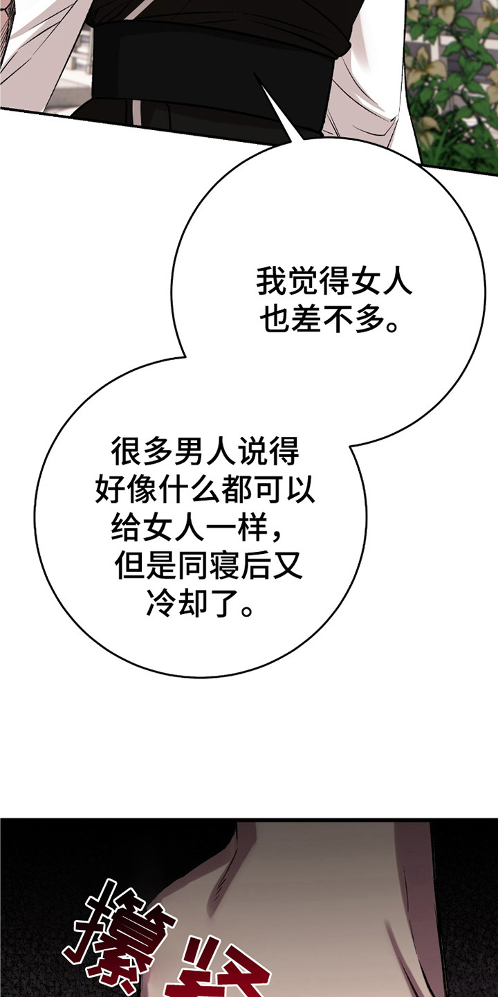 红玉原石图片漫画,第39话2图