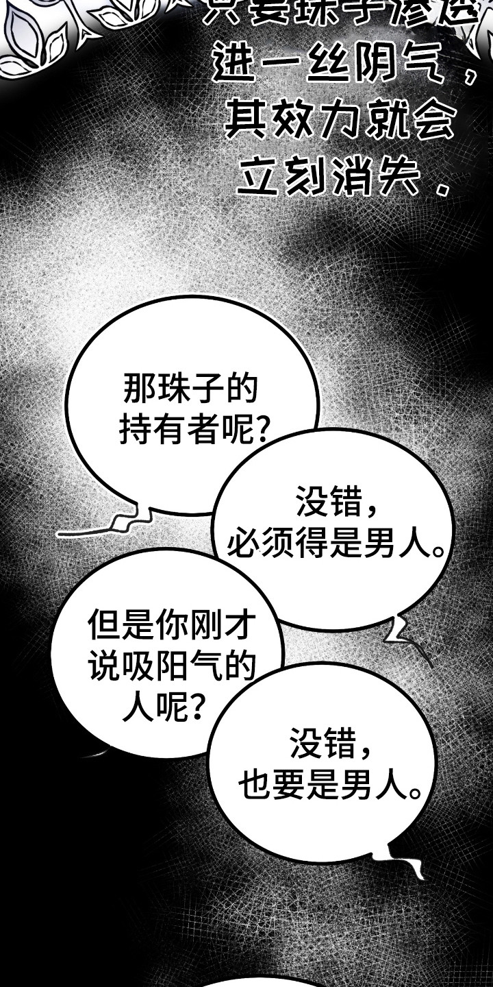 红玉西瓜漫画,第1话1图