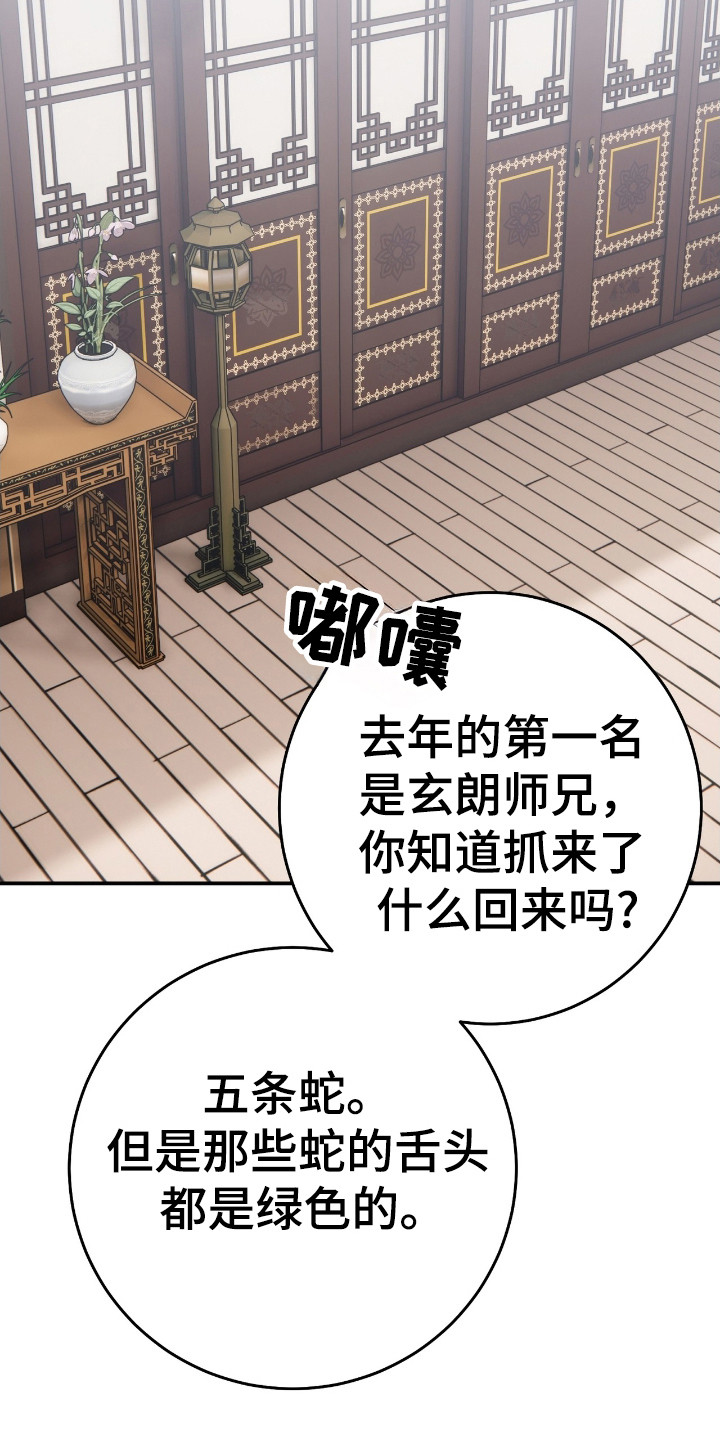 红玉天香漫画免费阅读漫画,第43话2图