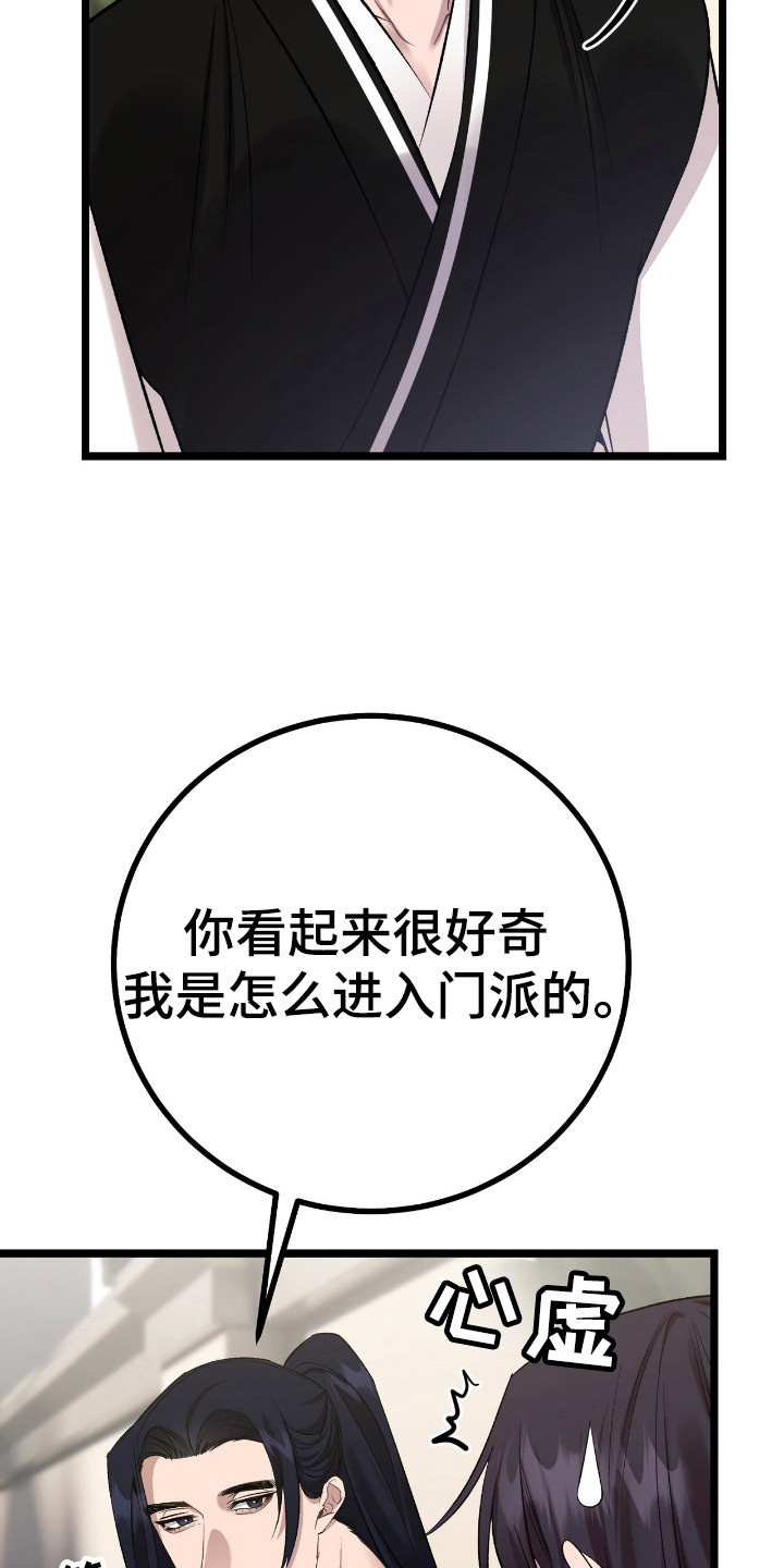 红玉鸟的叫声漫画,第31话2图