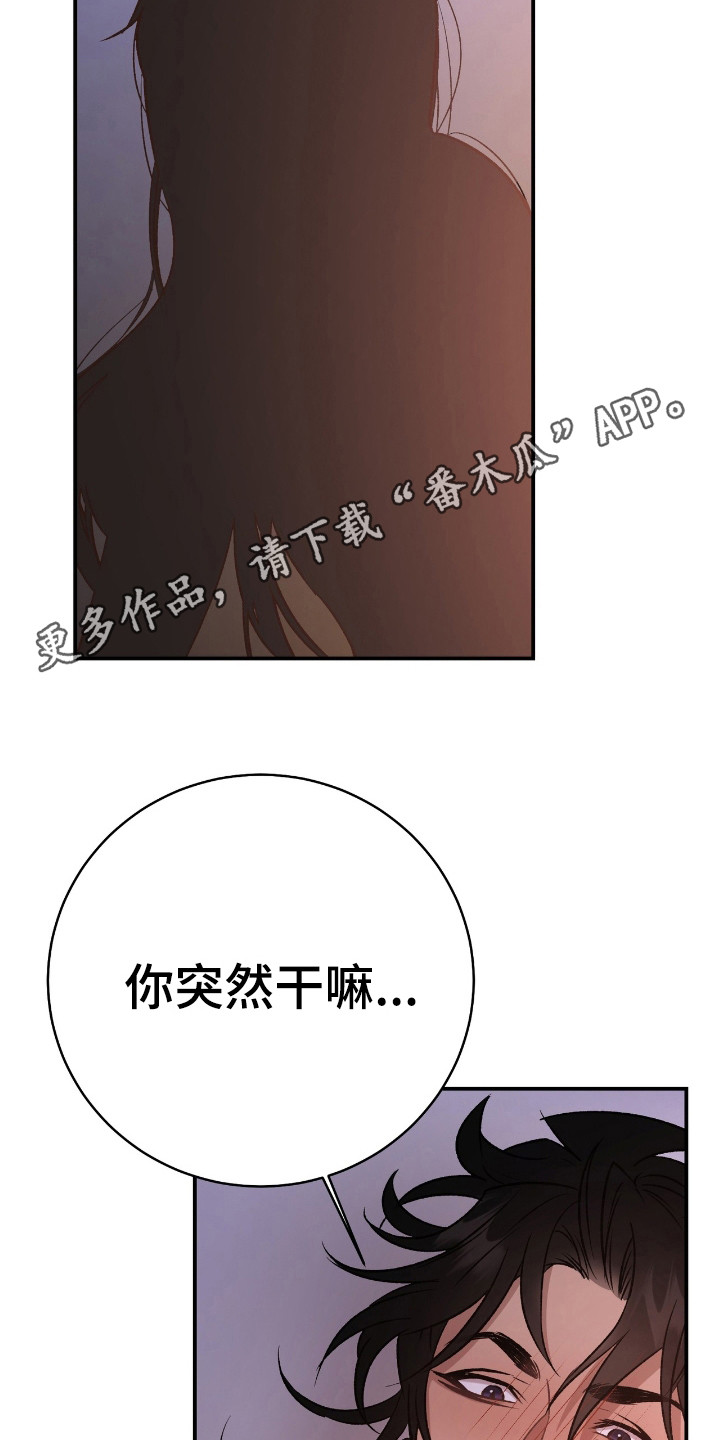 红玉天香漫画免费阅读漫画,第21话1图