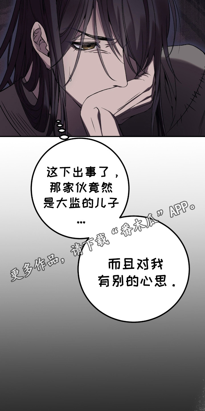 红玉原石图片漫画,第4话1图