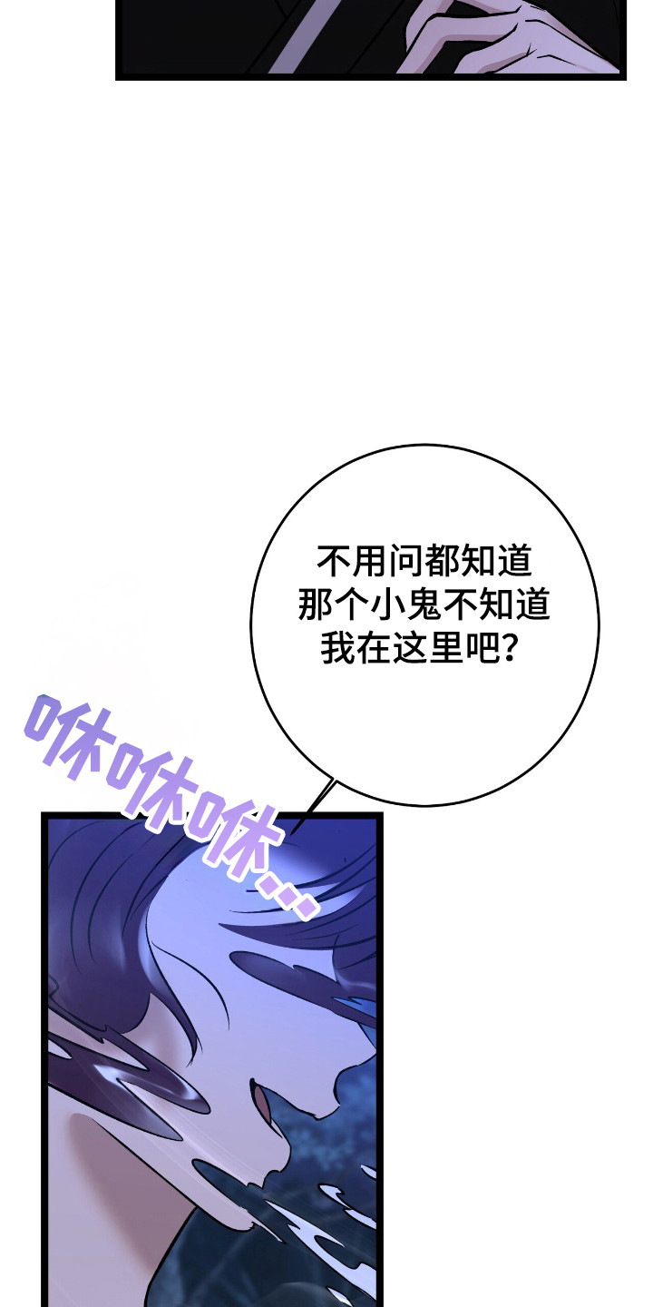 红玉鸟的叫声漫画,第55话2图