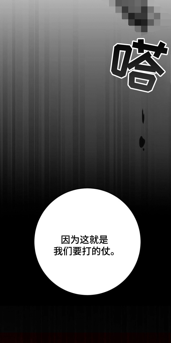 红玉髓的功效与作用漫画,第70话2图