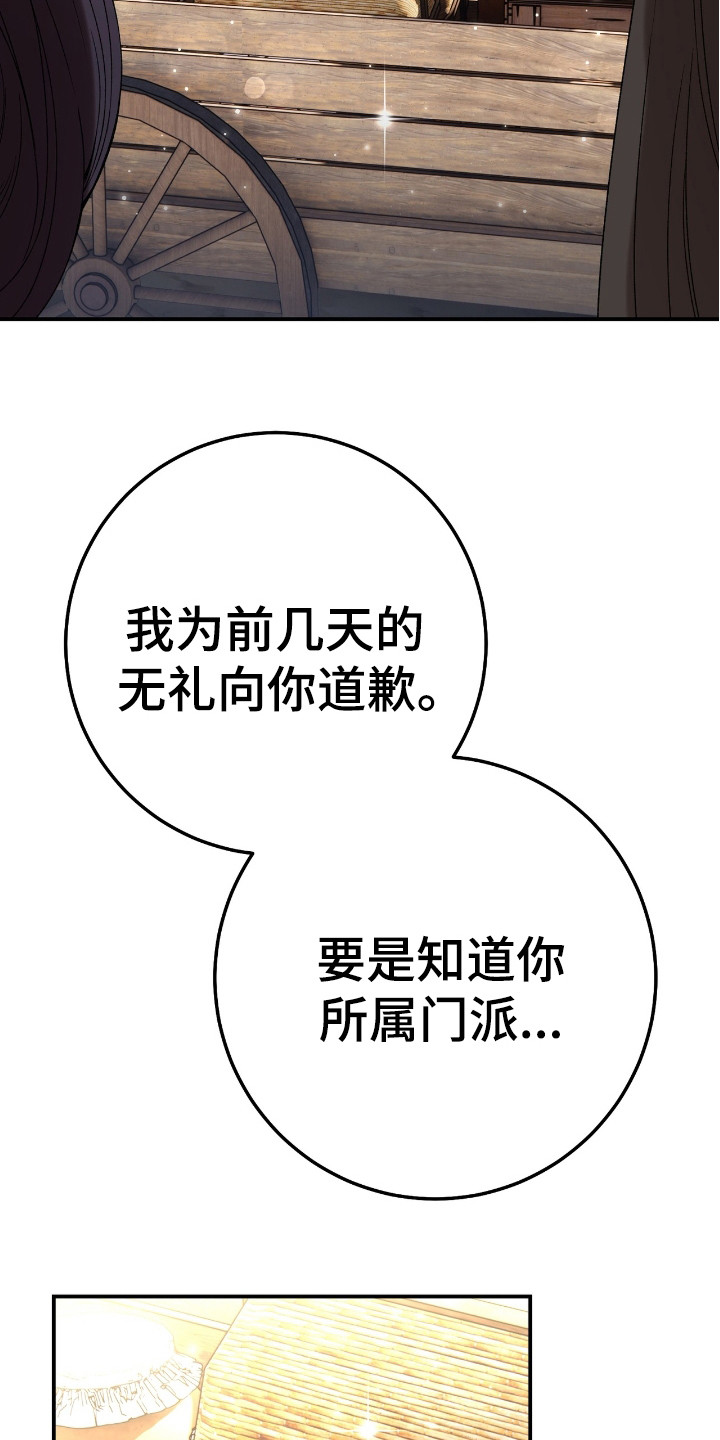 红玉天香漫画,第11话2图