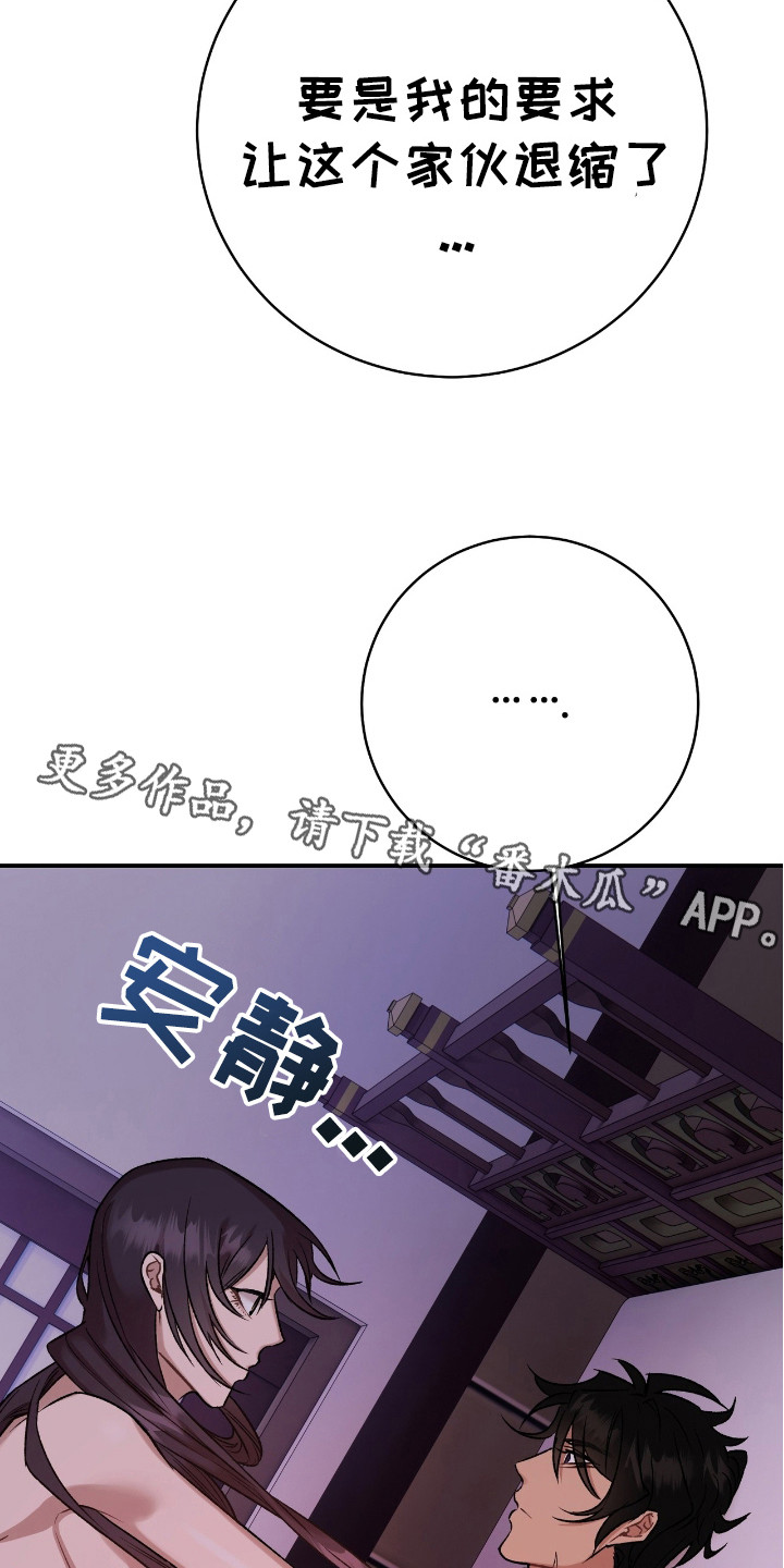 红香玉果业官网漫画,第21话1图