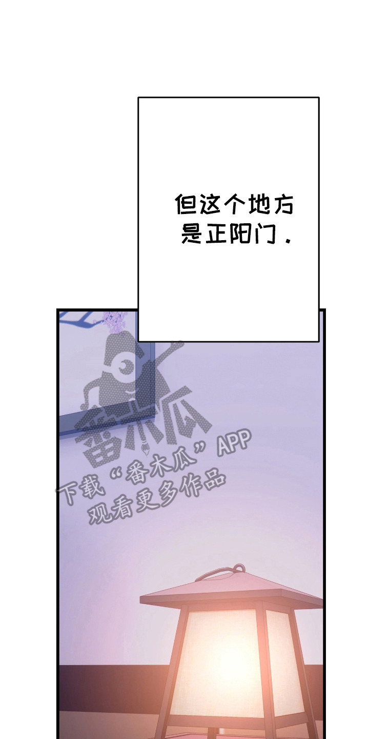 红玉兰花漫画,第38话1图