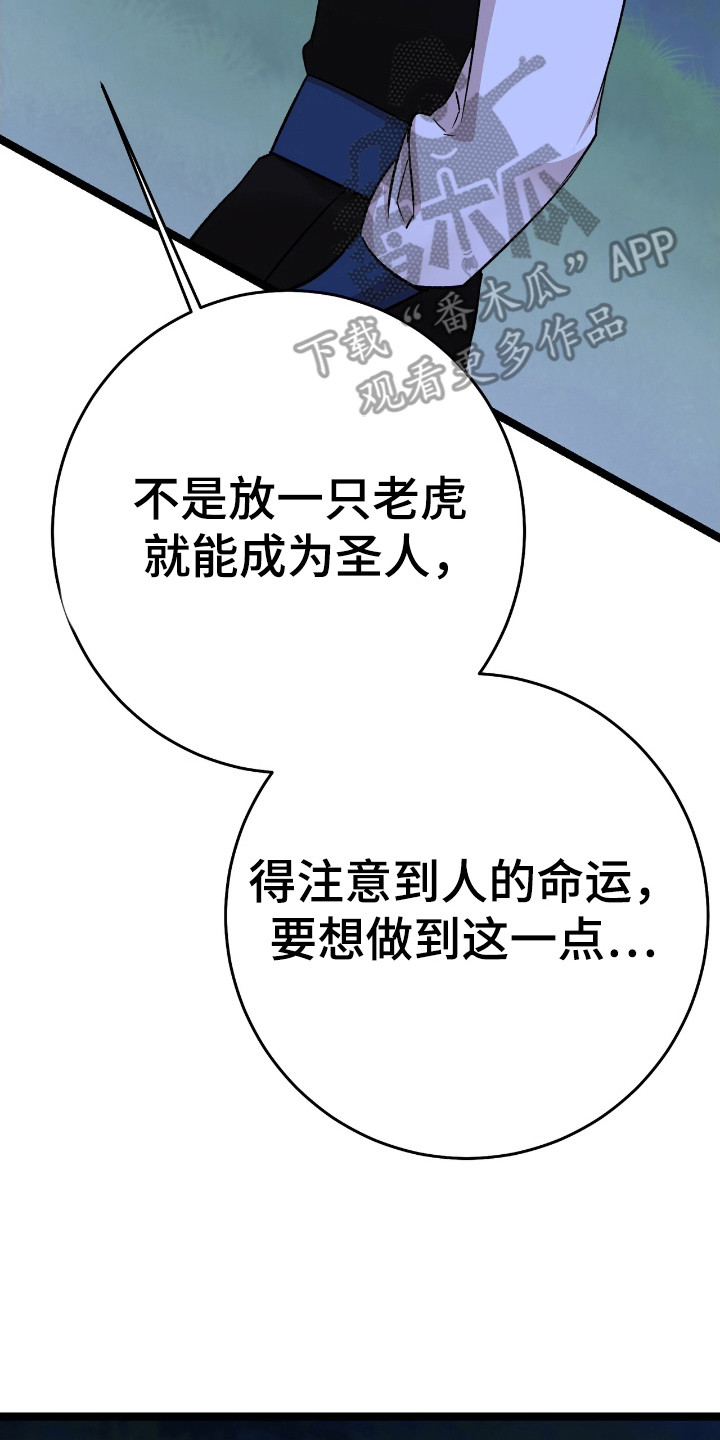 红玉鸟叫声漫画,第44话2图