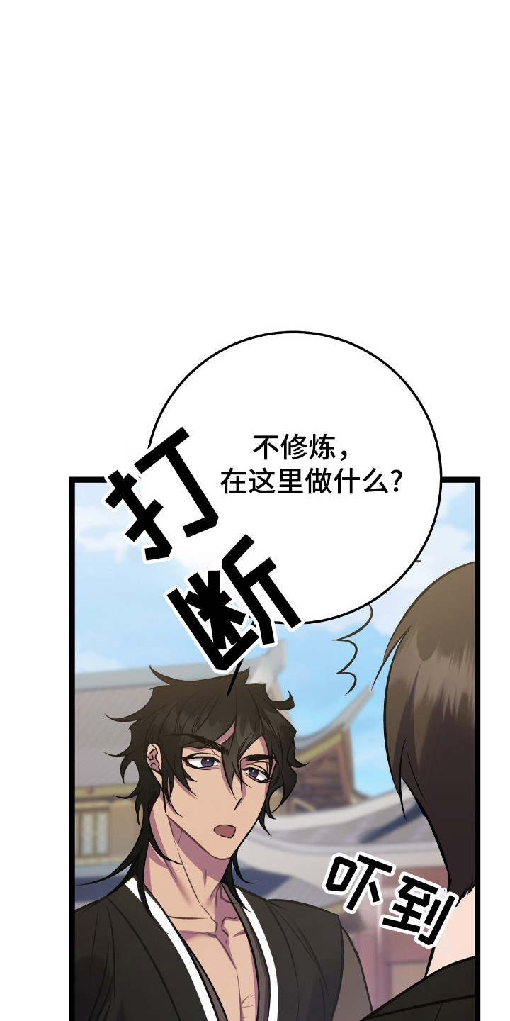 红玉鸟漫画,第51话2图