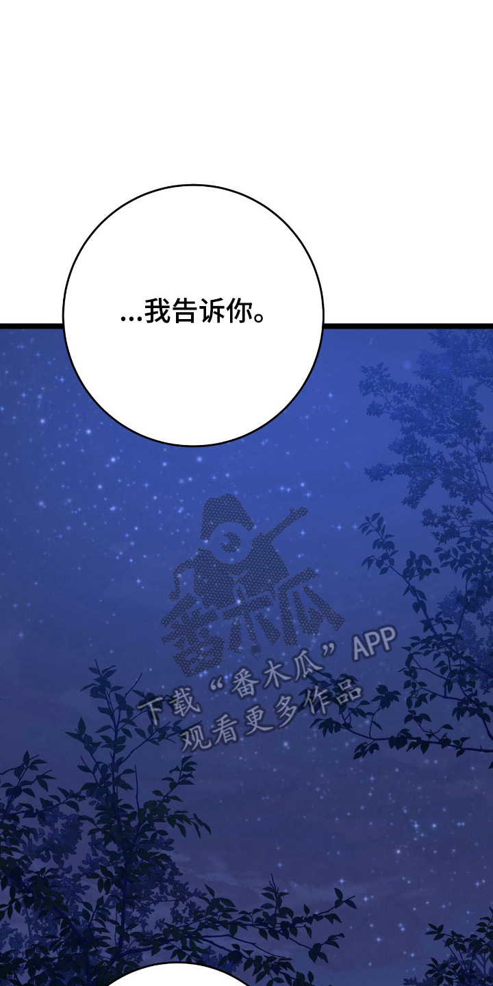 红玉天香漫画,第60话2图