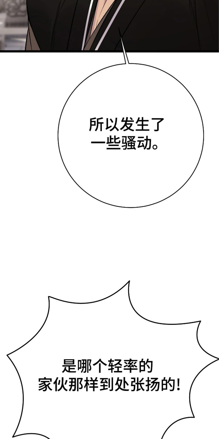 宏宇天御江畔楼盘详情漫画,第28话2图