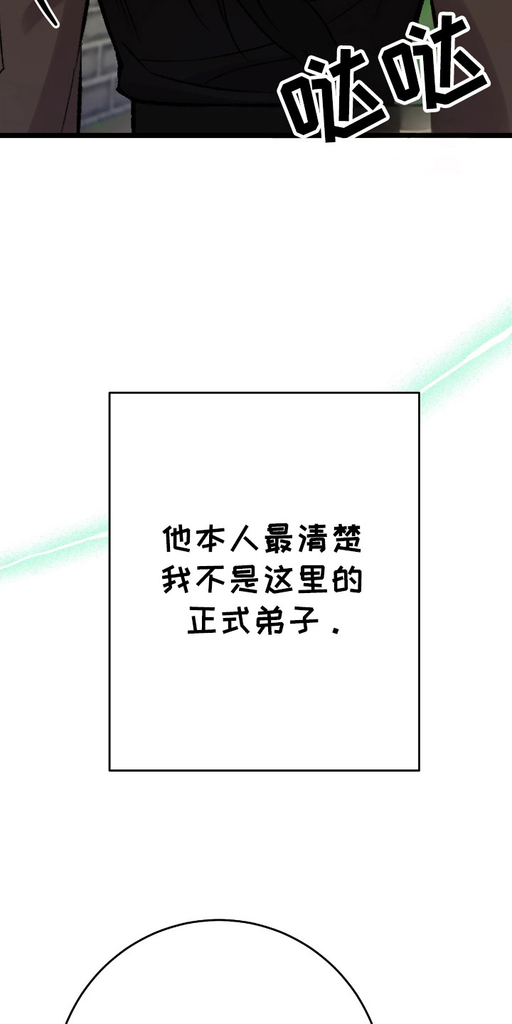 红玉天香漫画,第26话1图