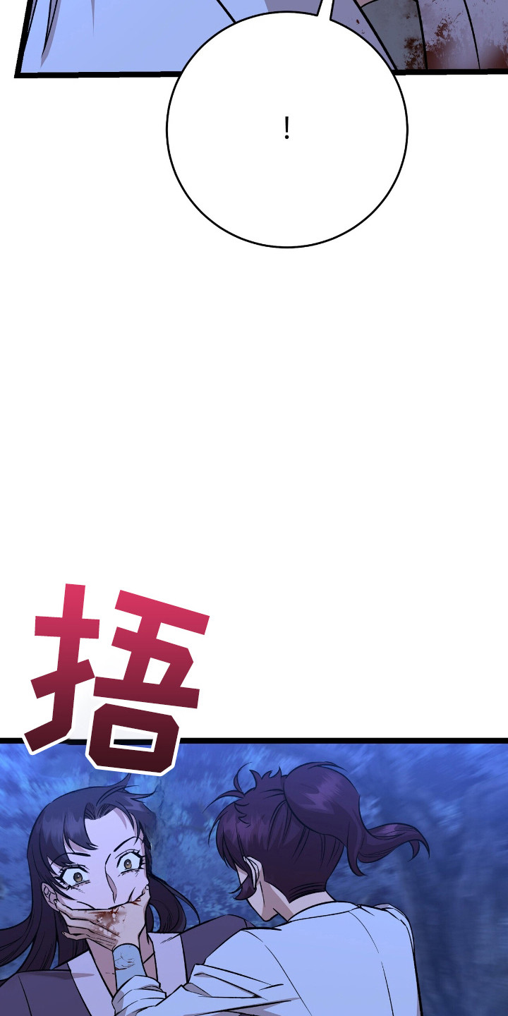 红玉兰花漫画,第59话1图