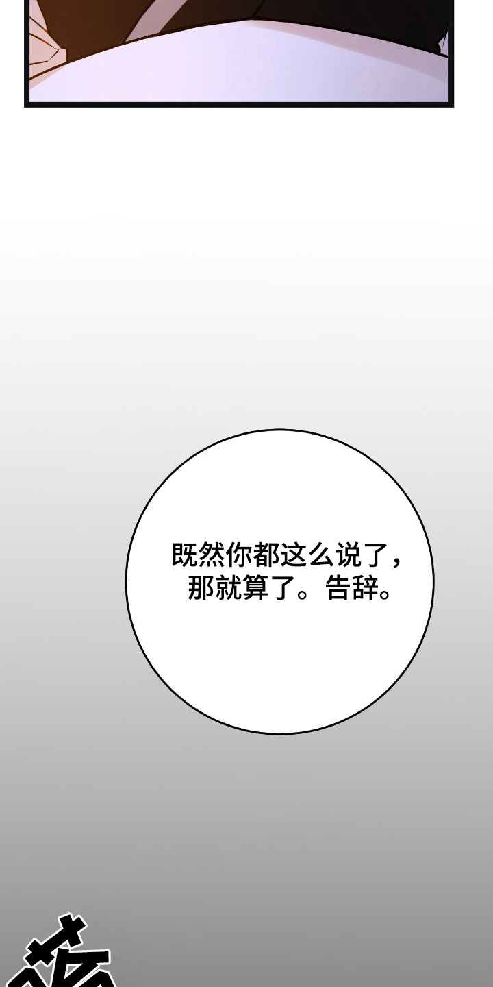 红玉鸟的叫声漫画,第53话1图