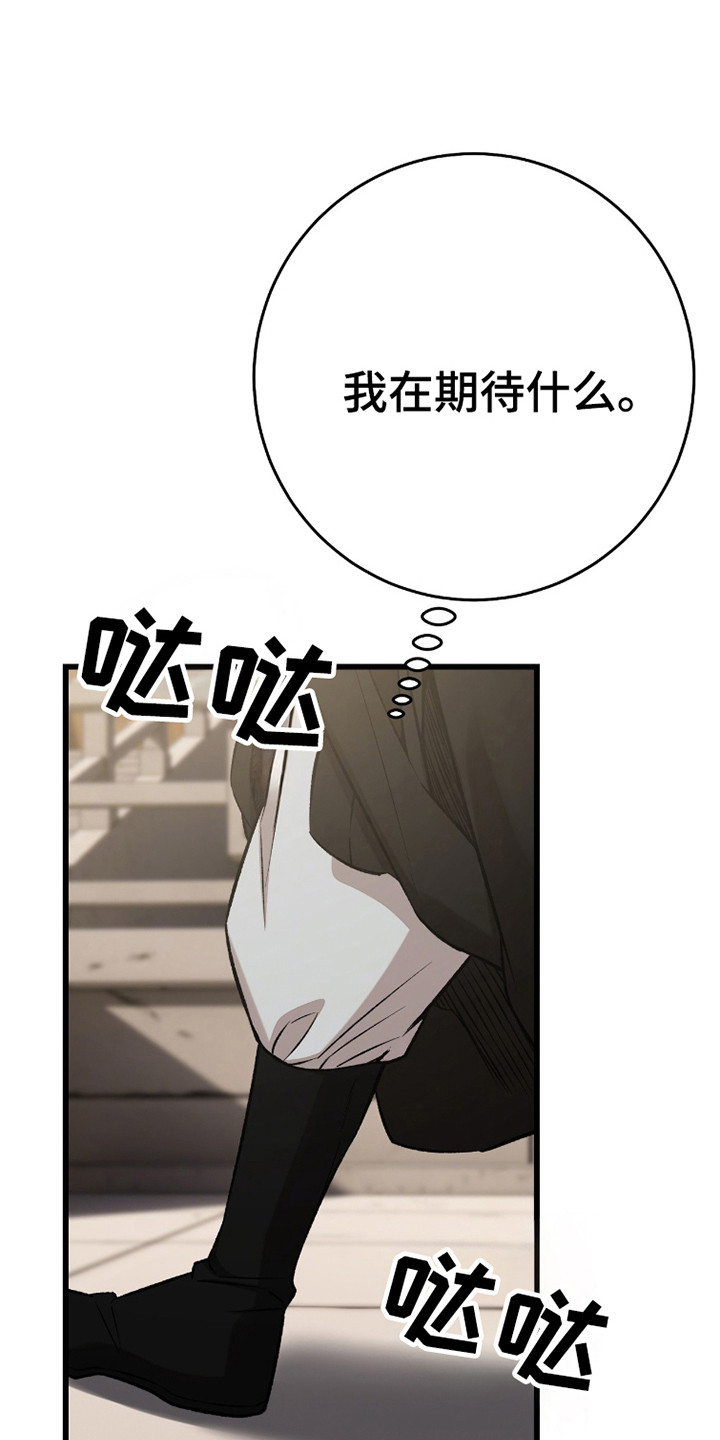 红玉鸟漫画,第39话2图