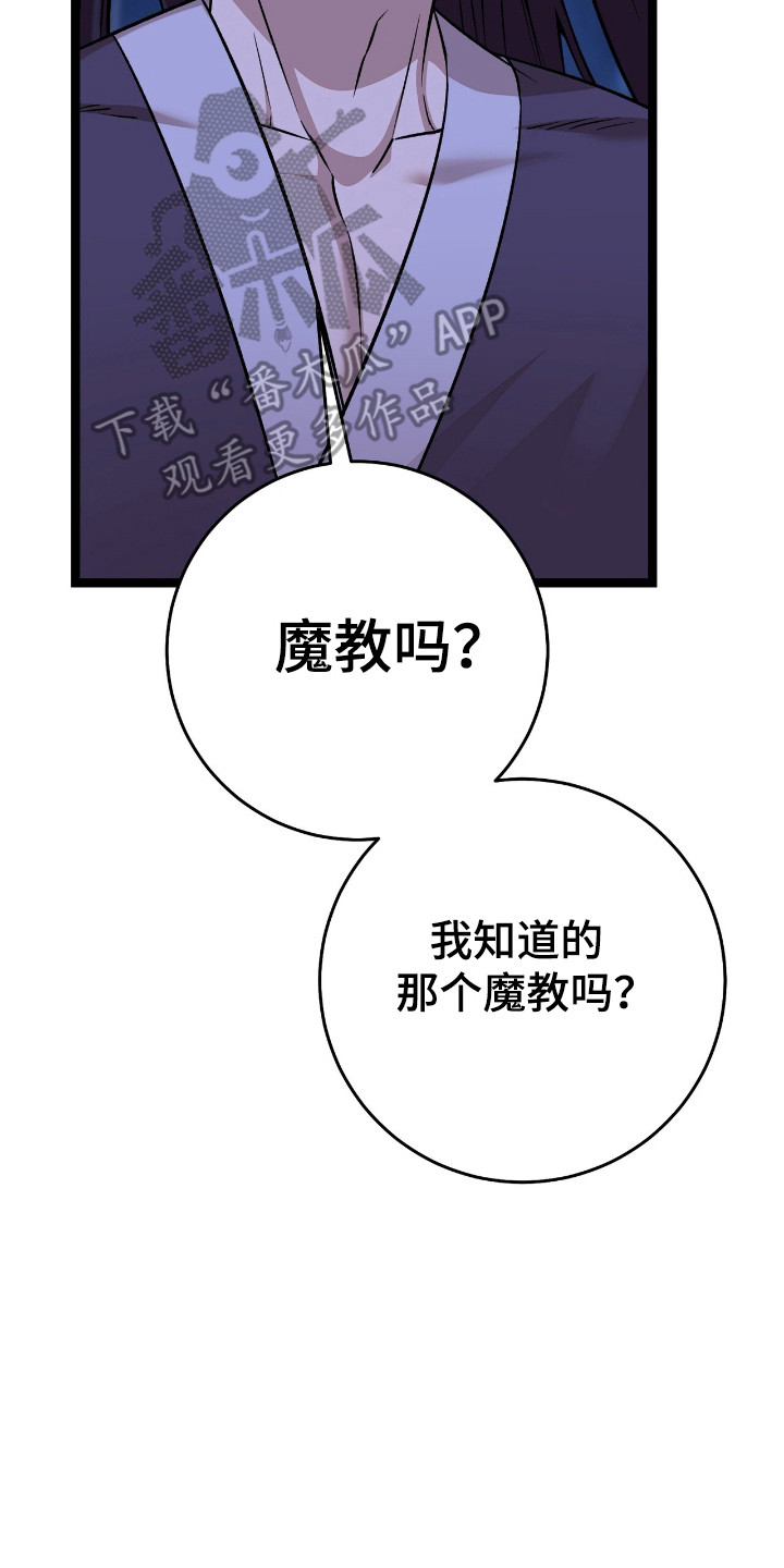 红玉天香漫画,第60话1图