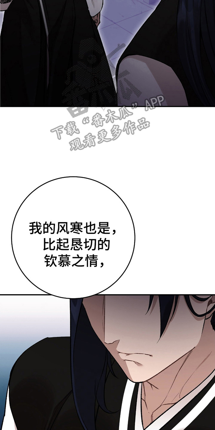 红玉鸟漫画,第39话2图