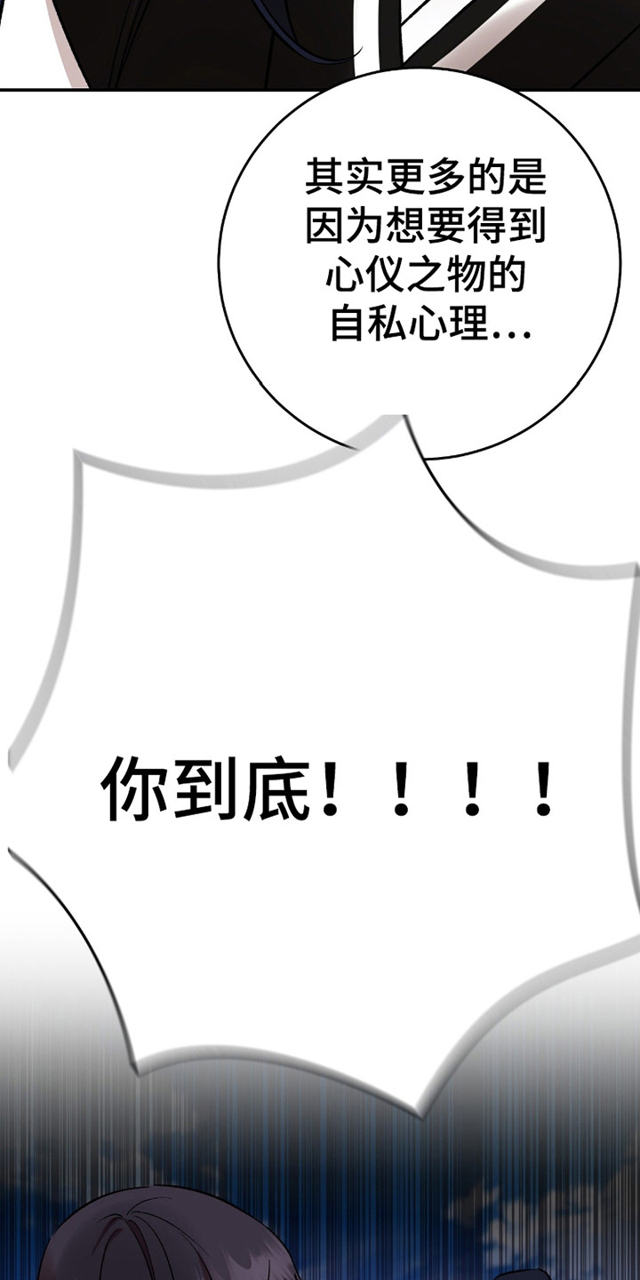 红玉溪多少一包漫画,第39话1图