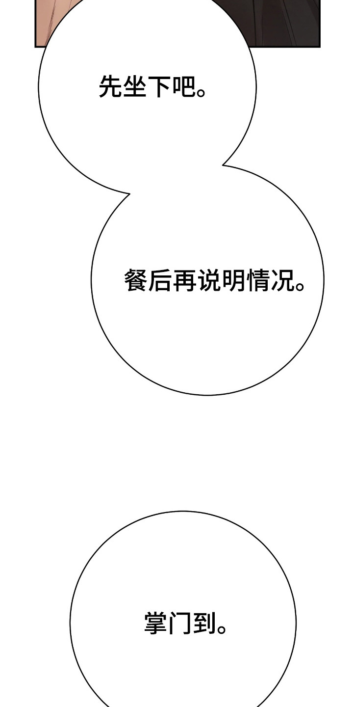 红玉天香漫画,第16话2图