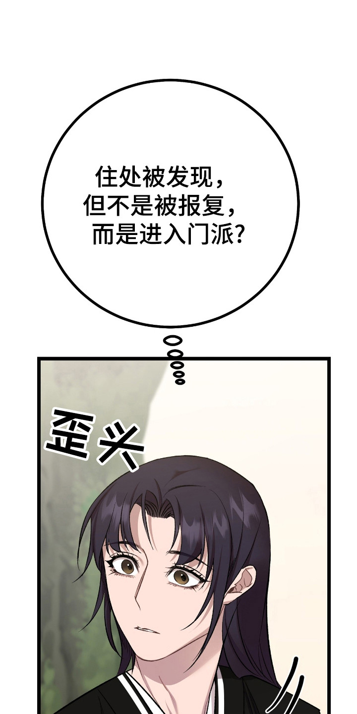 红玉鸟的叫声漫画,第31话1图