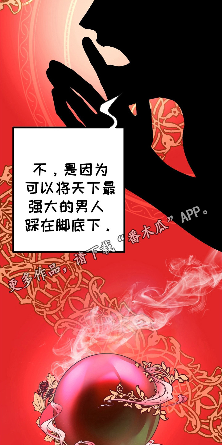 红玉天香漫画最新章节更新时间是多少漫画,第1话1图