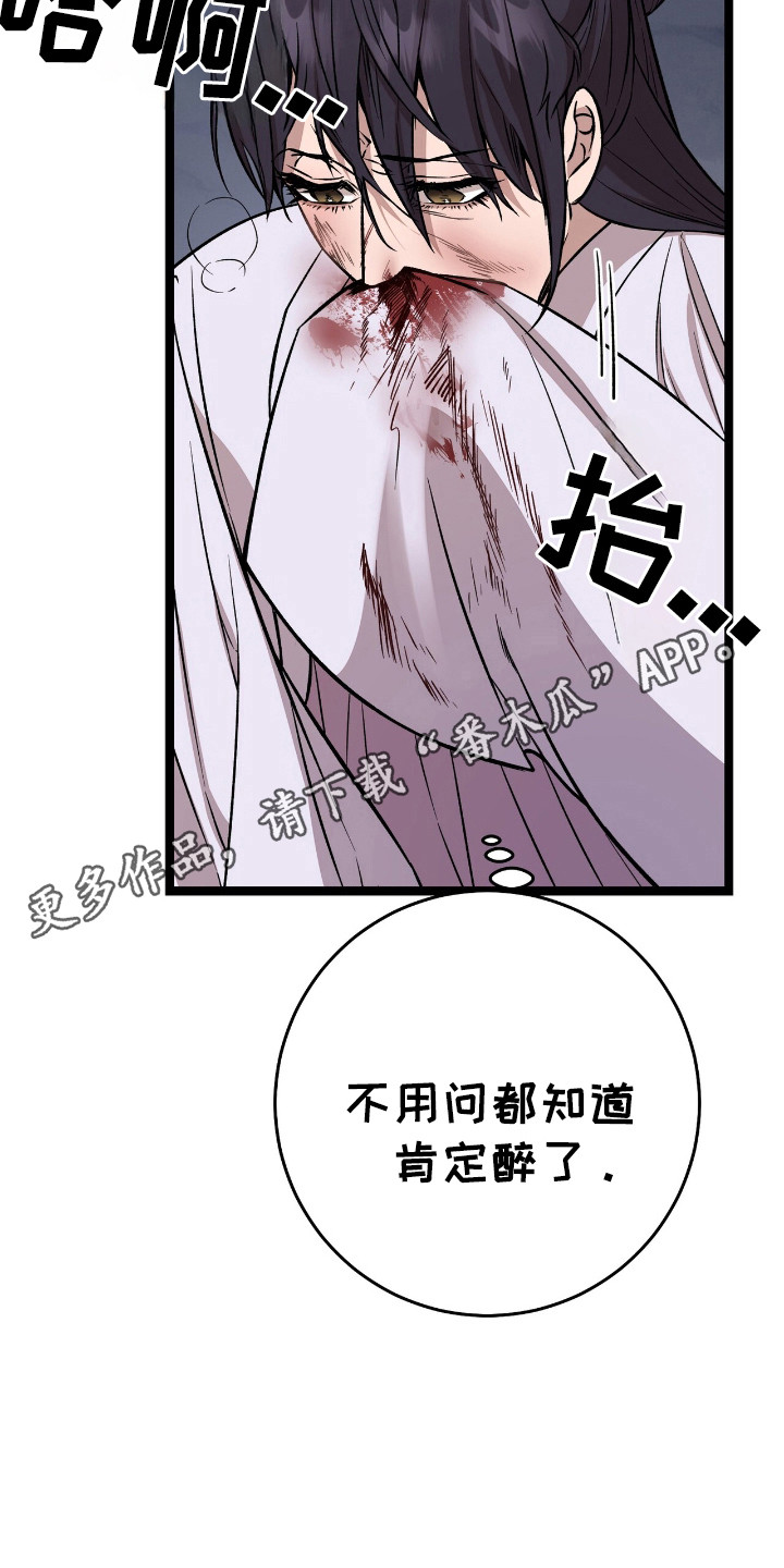 红玉兰花漫画,第66话1图