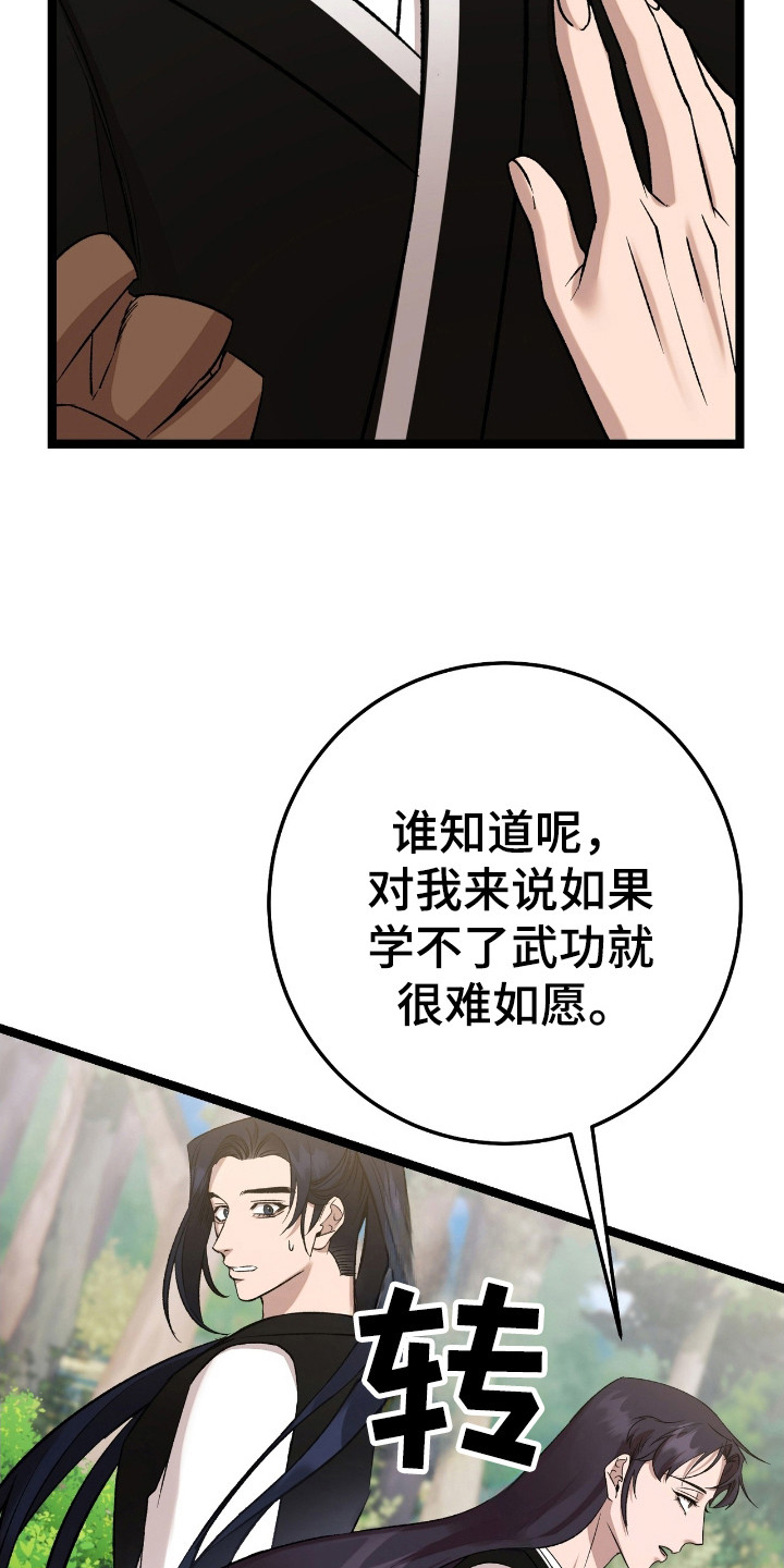 红玉鸟漫画,第49话1图