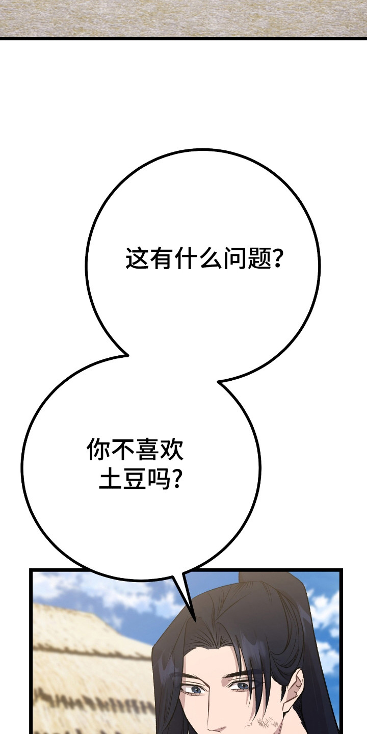 红玉原石图片漫画,第35话2图