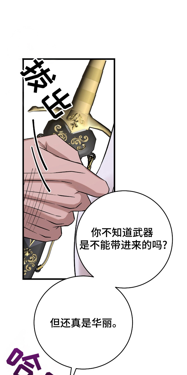 红玉国色天香漫画,第64话1图