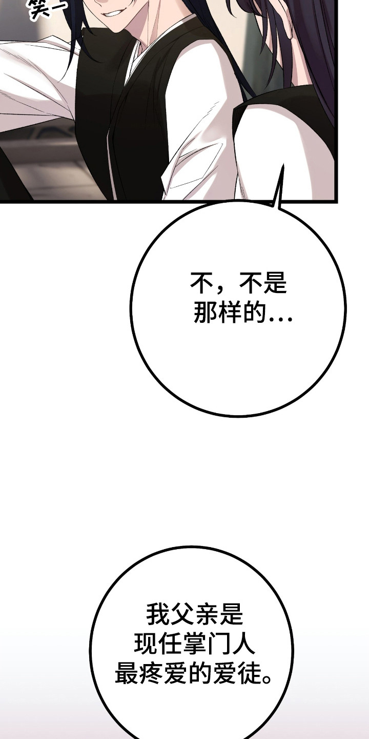 红玉鸟的叫声漫画,第31话1图