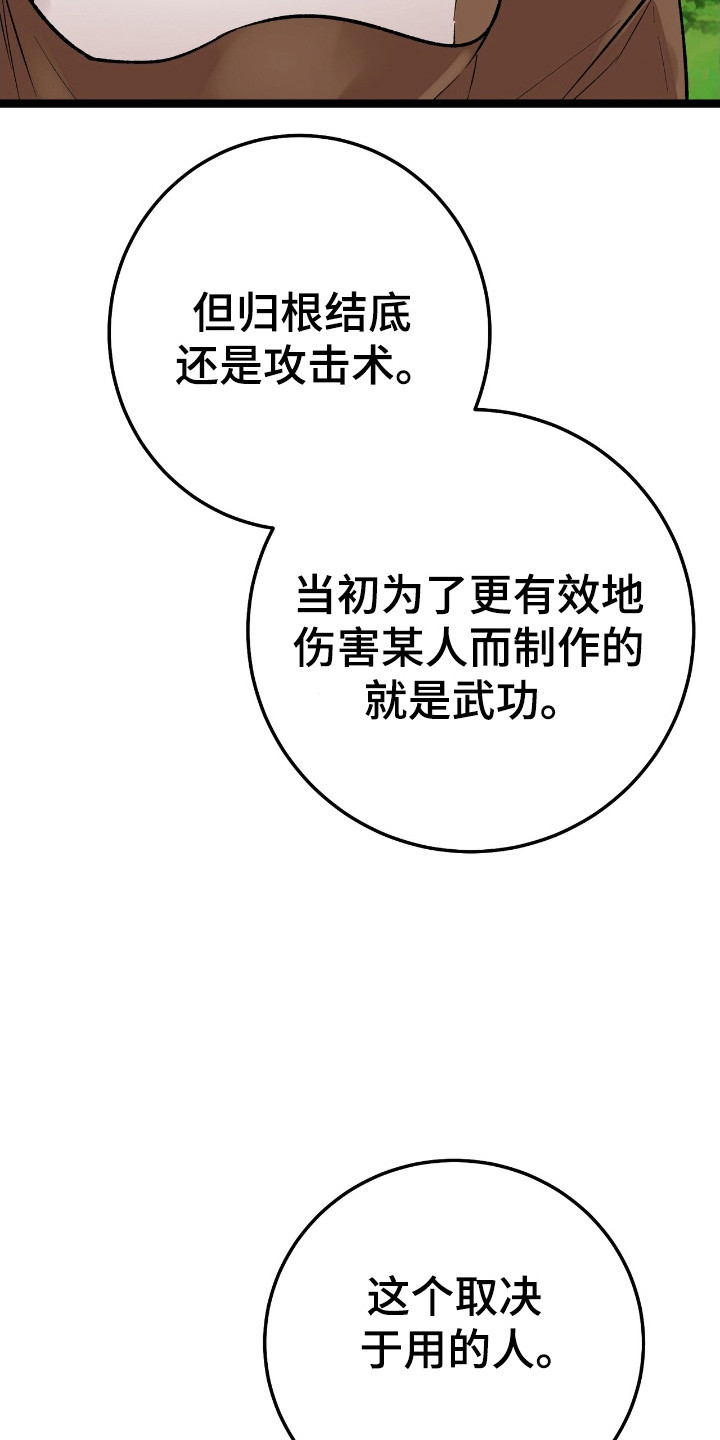 红玉鸟漫画,第49话2图