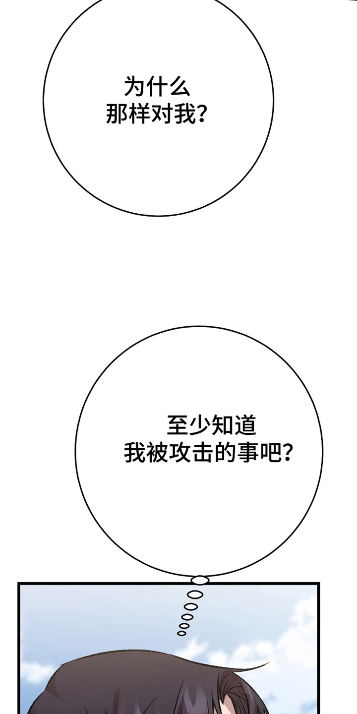 红玉溪多少一包漫画,第39话2图