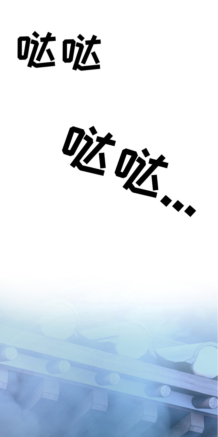 红玉天香漫画,第14话2图