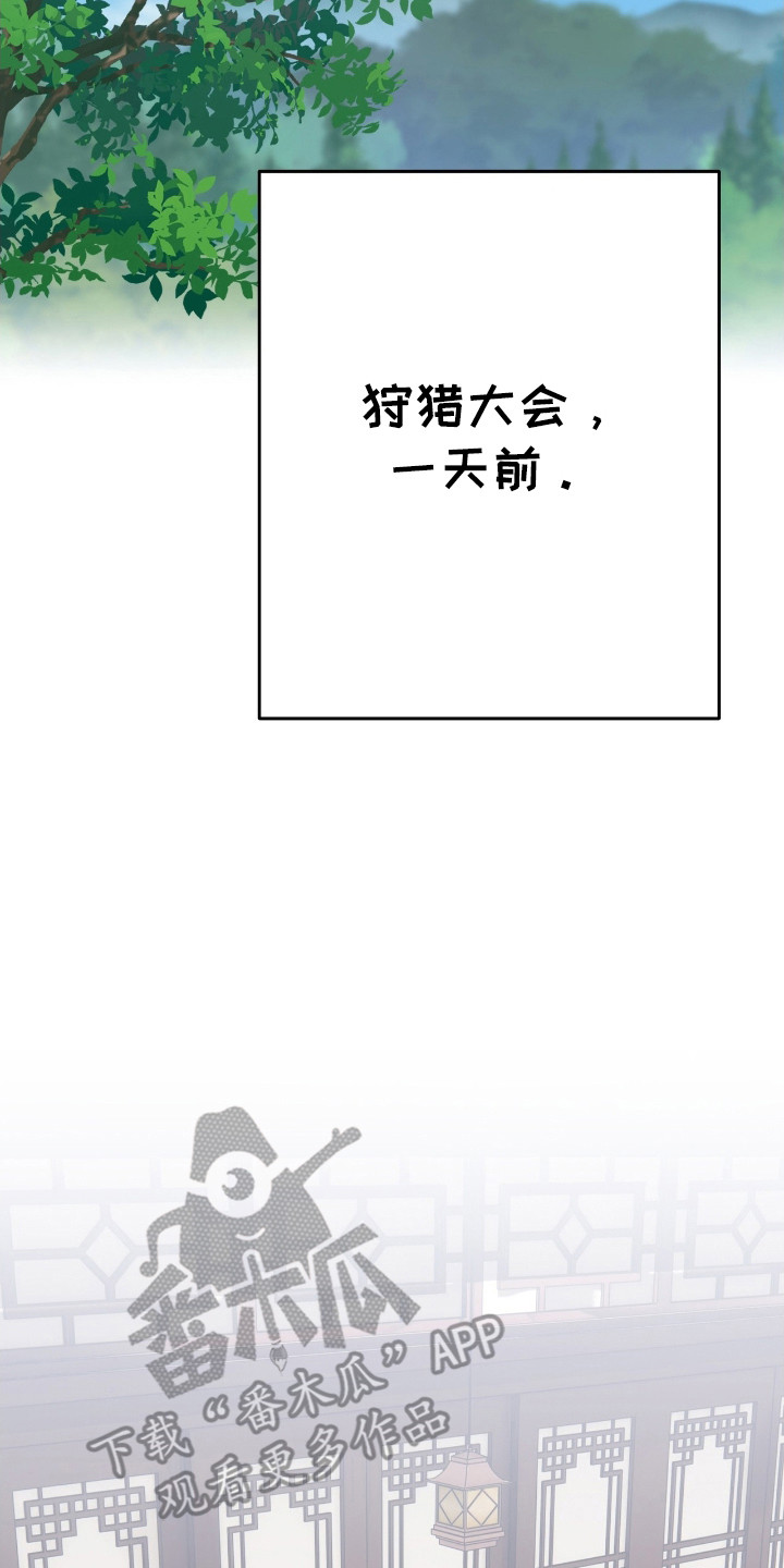 红玉天香漫画免费阅读漫画,第43话1图