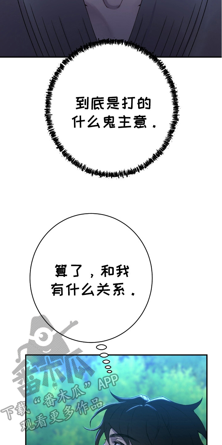 红玉天香漫画免费阅读漫画,第14话2图