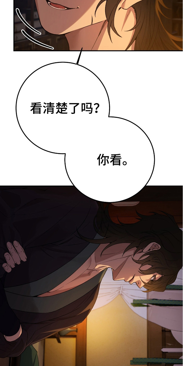 红玉西瓜漫画,第9话2图