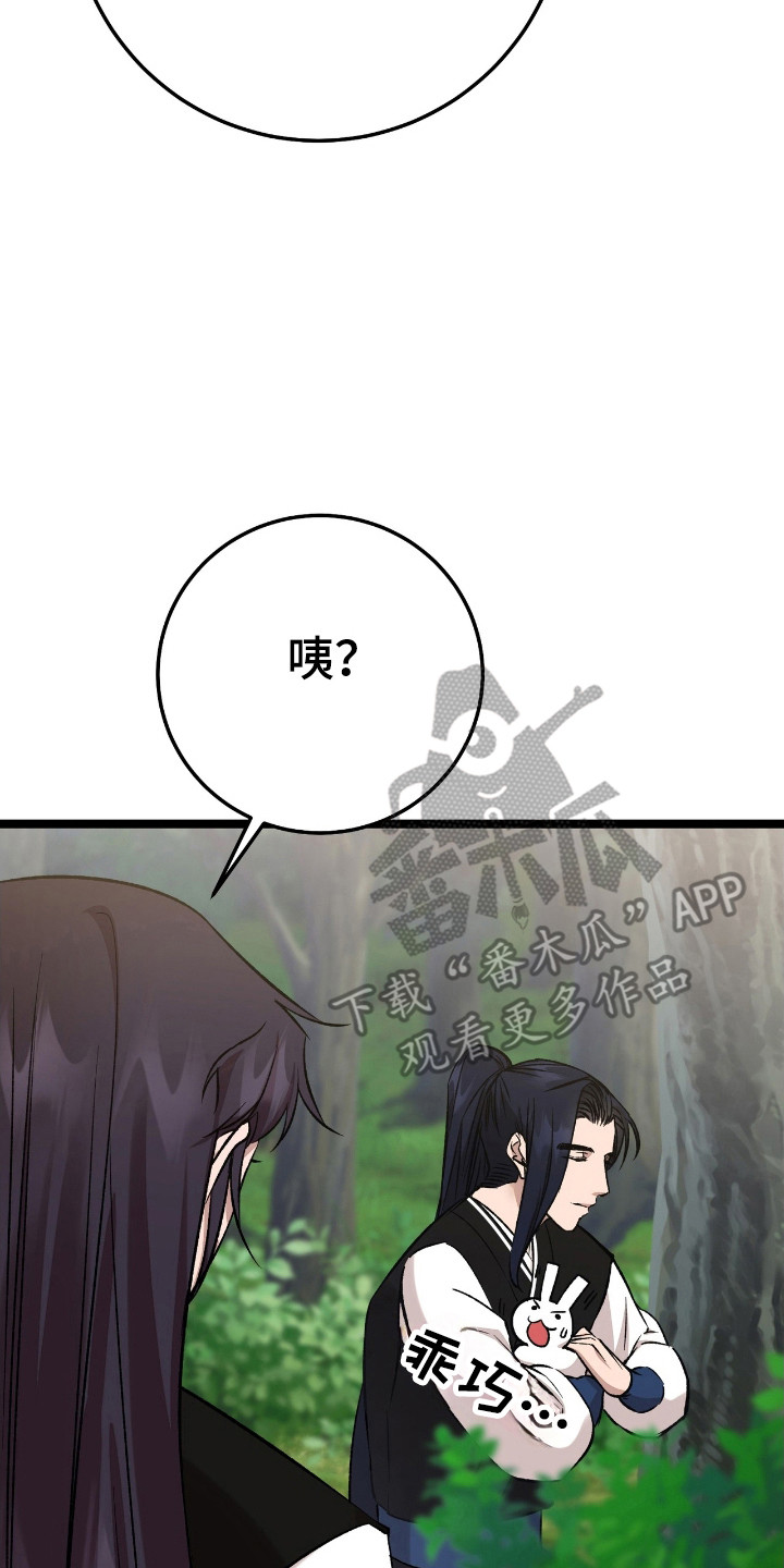 红玉髓的功效与作用漫画,第49话2图