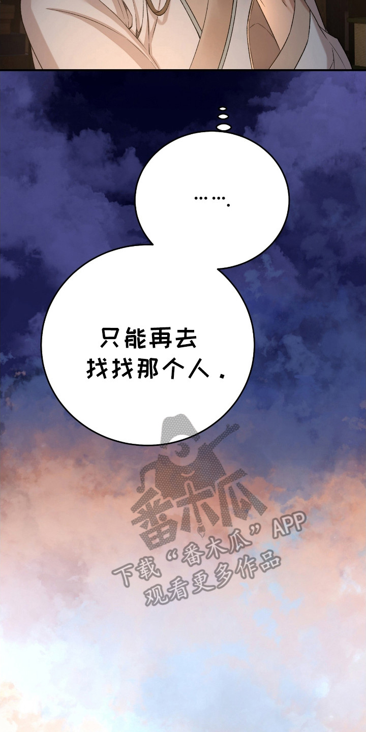 红玉天香漫画最新章节更新时间是多少漫画,第3话2图