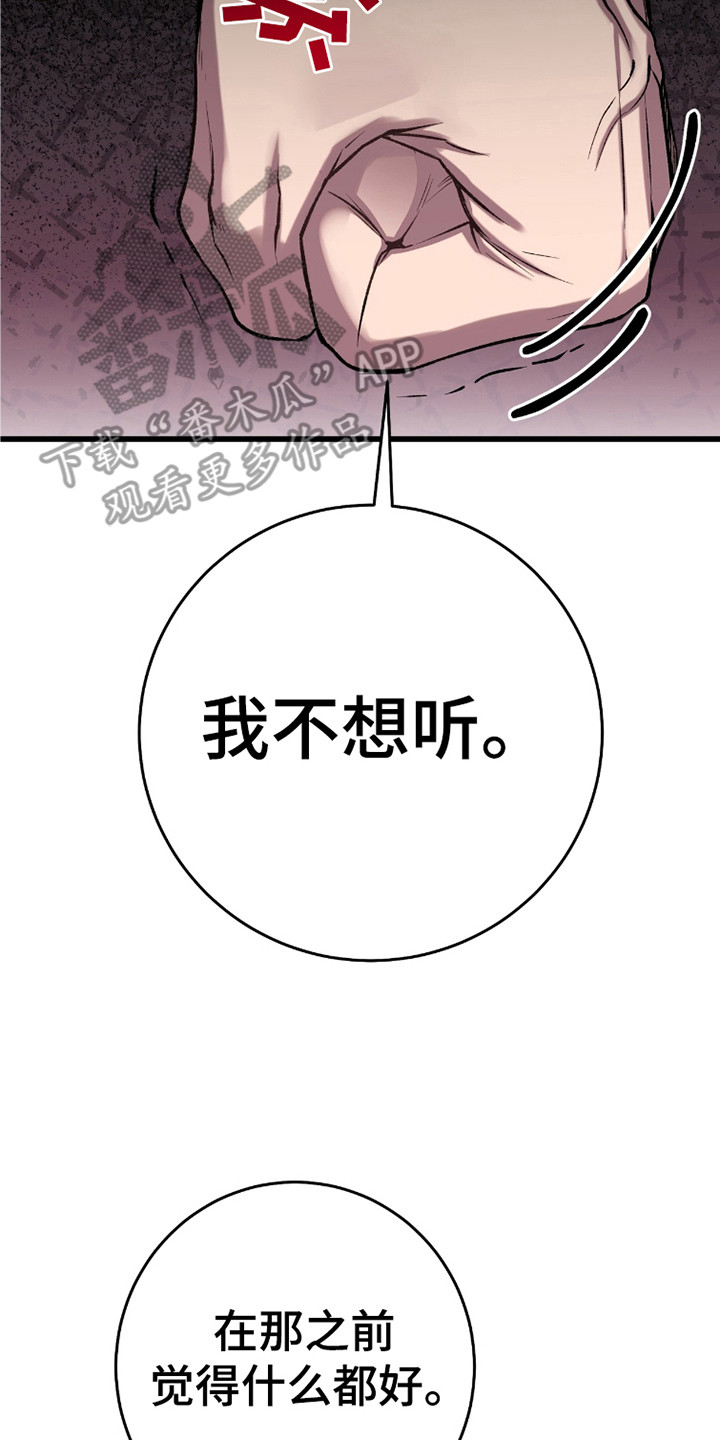 宏宇天御江畔楼盘详情漫画,第39话1图