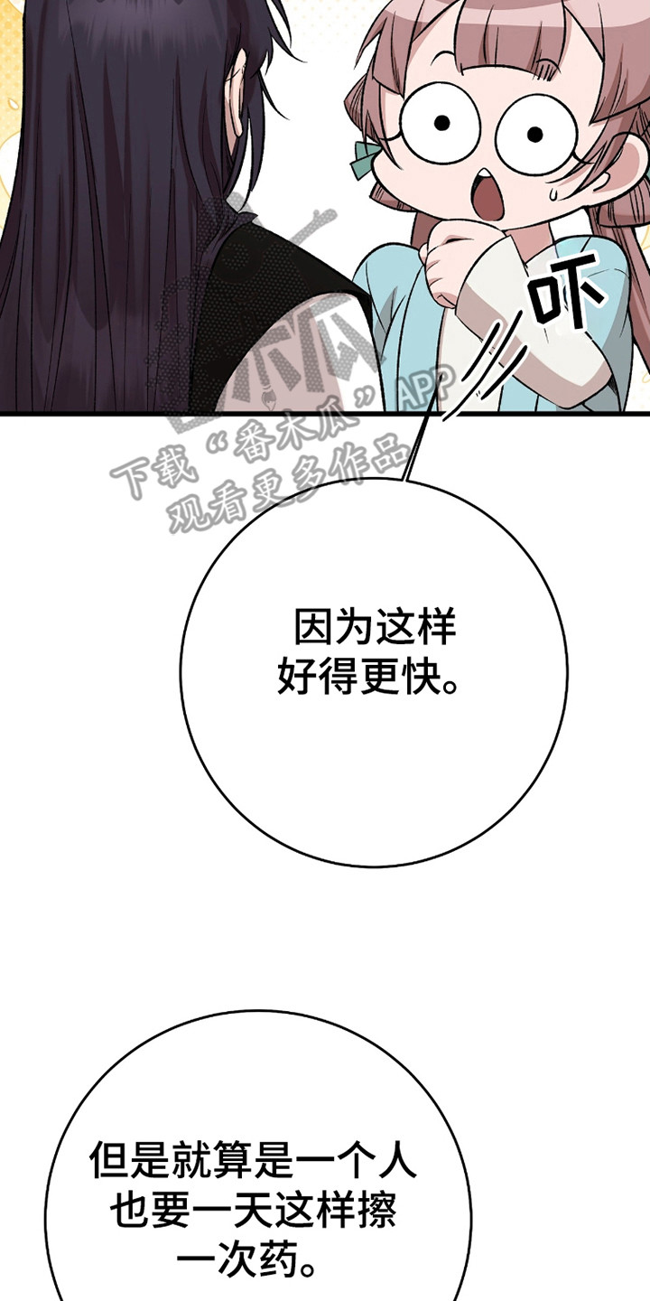 红玉鸟叫声漫画,第40话1图