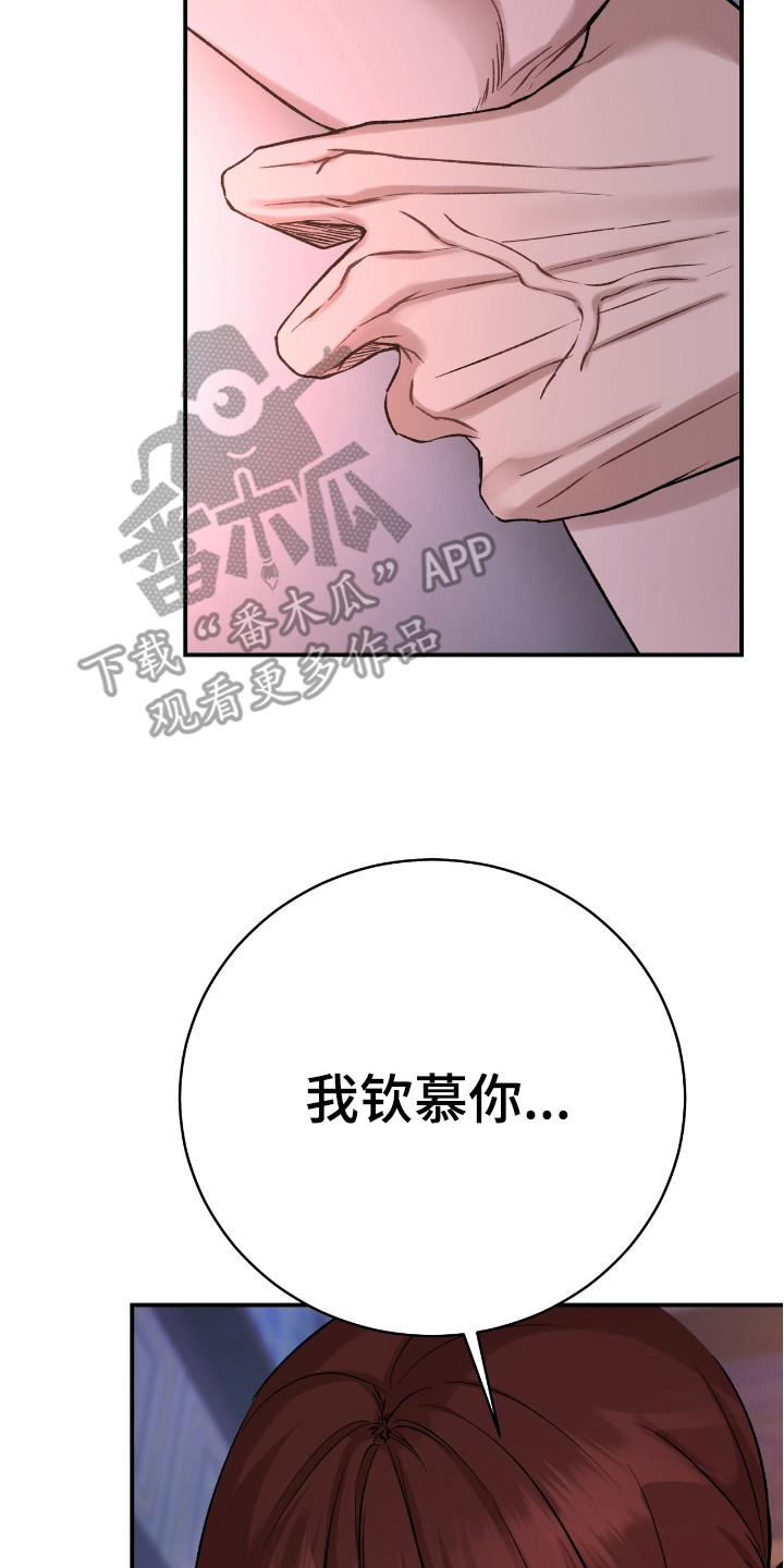 红玉兰花漫画,第19话2图