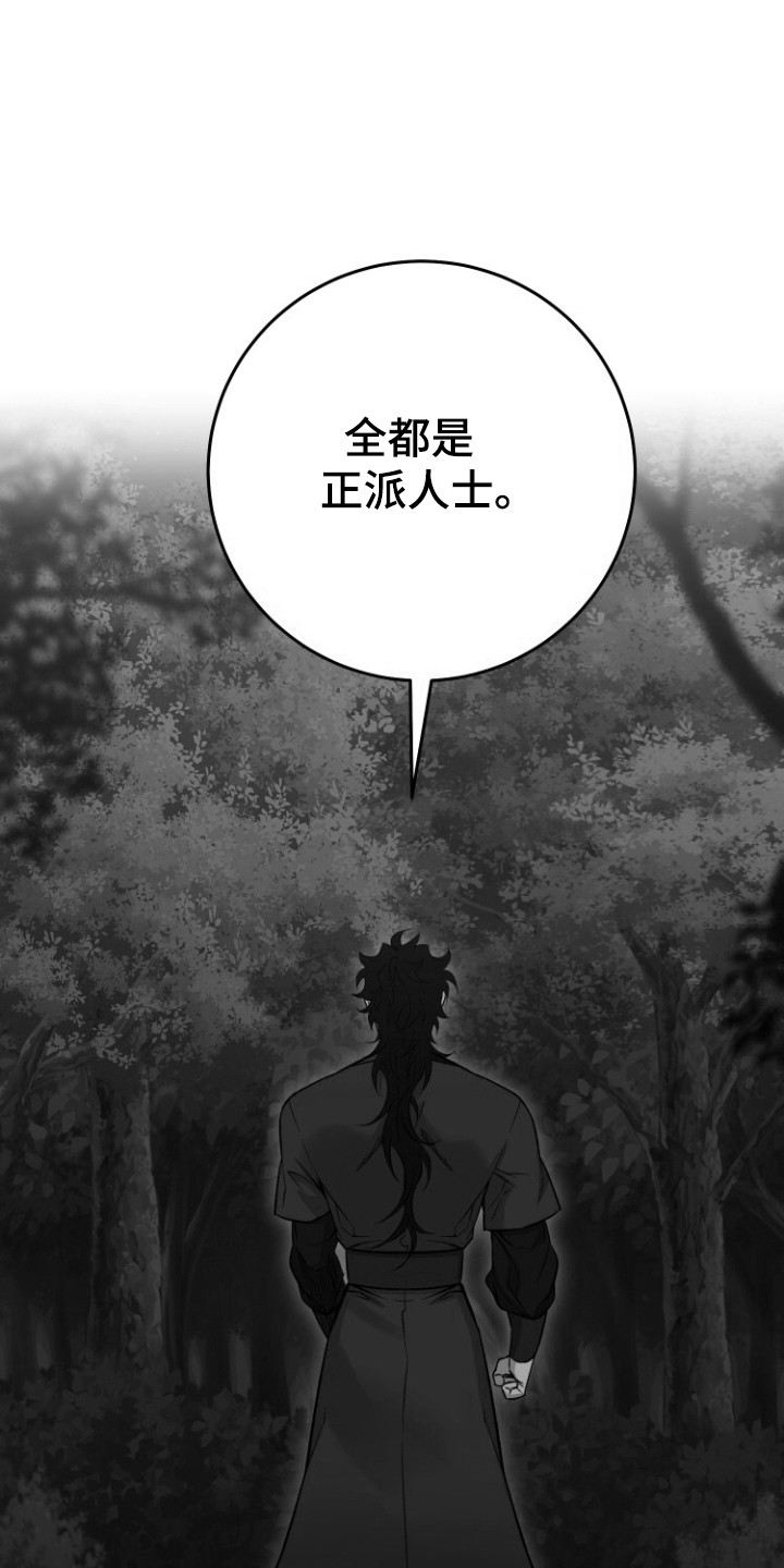 红玉芒果漫画,第69话2图