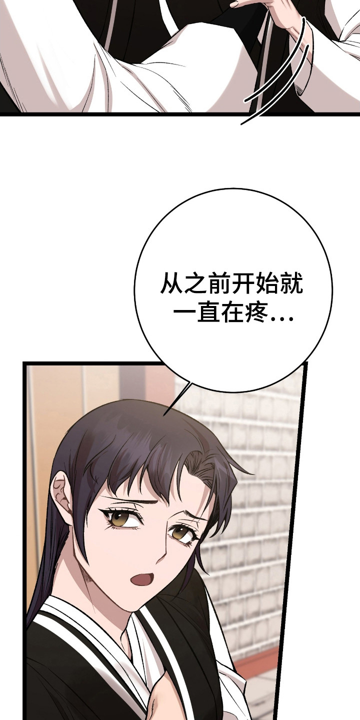 红玉鸟漫画,第42话2图