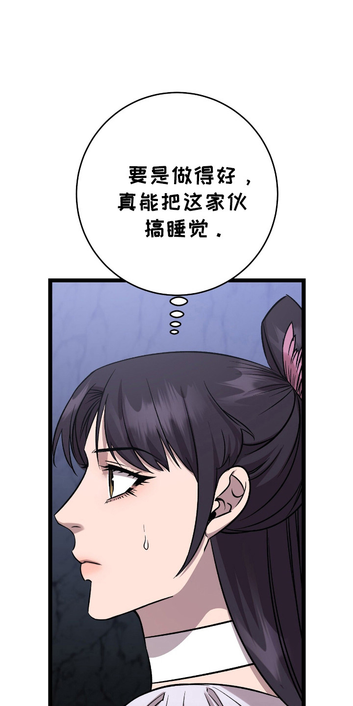 红玉天香漫画,第66话1图