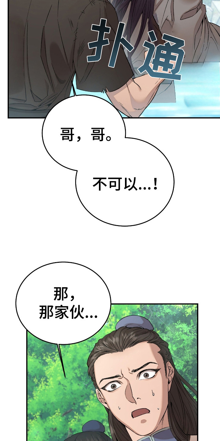 宏宇天地条幅软件能不能统计打印数量吗漫画,第2话2图