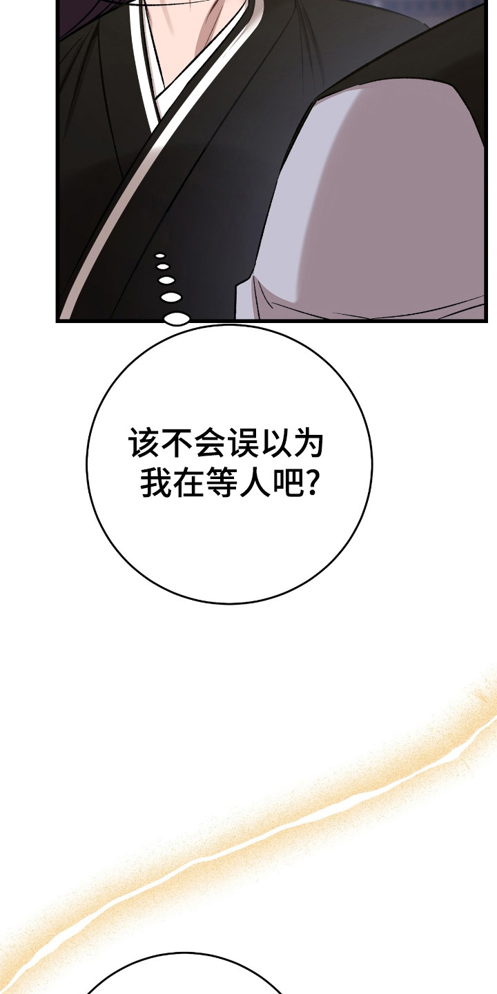 红玉原石图片漫画,第37话2图