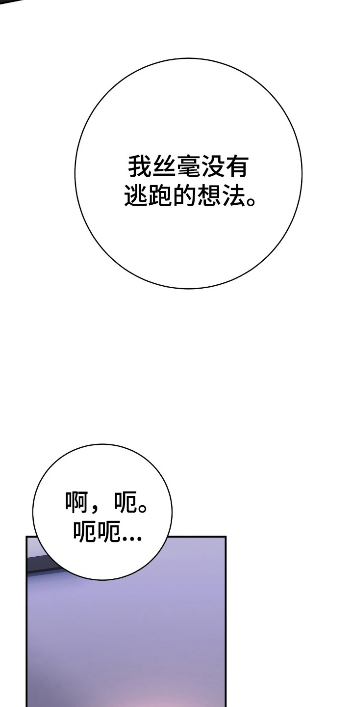 红玉天香漫画,第19话2图