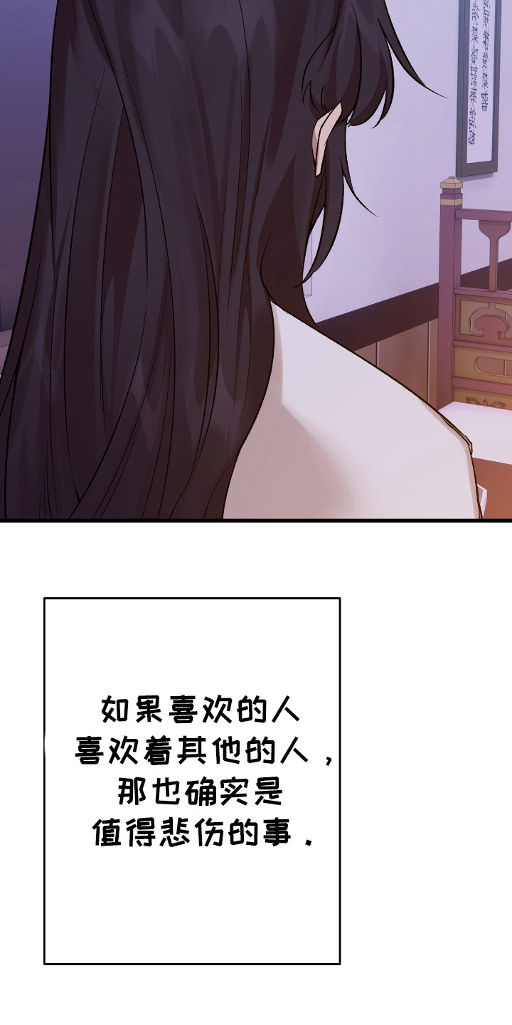 红玉兰花漫画,第38话2图